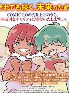 [Japanese][Manga](成年コミック) [雑誌] COMIC LO 2022年06月号 [DL版](Vol.219)