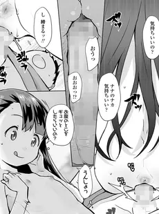 [Japanese][Manga](成年コミック) [雑誌] COMIC LO 2023年02月号 [DL版](Vol.227)