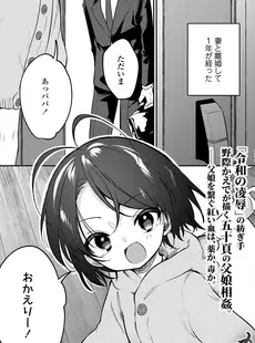 [Japanese][Manga](成年コミック) [雑誌] COMIC LO 2023年02月号 [DL版](Vol.227)
