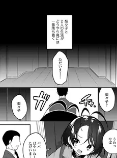[Japanese][Manga](成年コミック) [雑誌] COMIC LO 2023年02月号 [DL版](Vol.227)