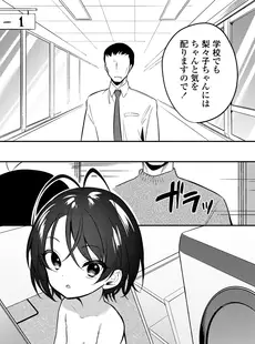 [Japanese][Manga](成年コミック) [雑誌] COMIC LO 2023年02月号 [DL版](Vol.227)