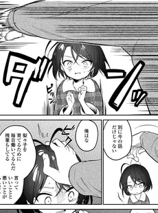 [Japanese][Manga](成年コミック) [雑誌] COMIC LO 2023年02月号 [DL版](Vol.227)