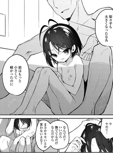 [Japanese][Manga](成年コミック) [雑誌] COMIC LO 2023年02月号 [DL版](Vol.227)