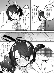 [Japanese][Manga](成年コミック) [雑誌] COMIC LO 2023年02月号 [DL版](Vol.227)