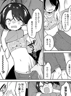 [Japanese][Manga](成年コミック) [雑誌] COMIC LO 2023年02月号 [DL版](Vol.227)
