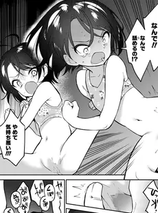 [Japanese][Manga](成年コミック) [雑誌] COMIC LO 2023年02月号 [DL版](Vol.227)