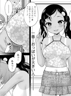 [Japanese][Manga](成年コミック) [雑誌] COMIC LO 2023年02月号 [DL版](Vol.227)