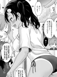 [Japanese][Manga](成年コミック) [雑誌] COMIC LO 2023年02月号 [DL版](Vol.227)