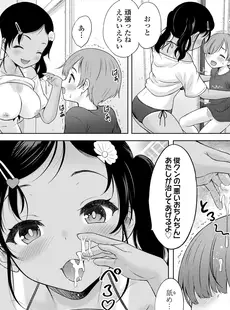 [Japanese][Manga](成年コミック) [雑誌] COMIC LO 2023年02月号 [DL版](Vol.227)