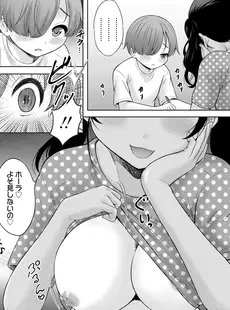 [Japanese][Manga](成年コミック) [雑誌] COMIC LO 2023年02月号 [DL版](Vol.227)