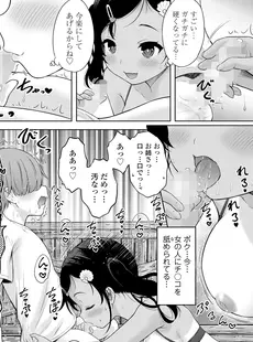 [Japanese][Manga](成年コミック) [雑誌] COMIC LO 2023年02月号 [DL版](Vol.227)