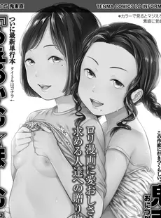 [Japanese][Manga](成年コミック) [雑誌] COMIC LO 2023年03月号 [DL版](Vol.228)