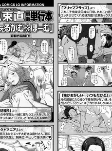 [Japanese][Manga](成年コミック) [雑誌] COMIC LO 2023年03月号 [DL版](Vol.228)