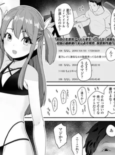 [Japanese][Manga](成年コミック) [雑誌] COMIC LO 2023年03月号 [DL版](Vol.228)