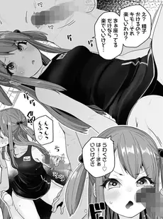 [Japanese][Manga](成年コミック) [雑誌] COMIC LO 2023年03月号 [DL版](Vol.228)