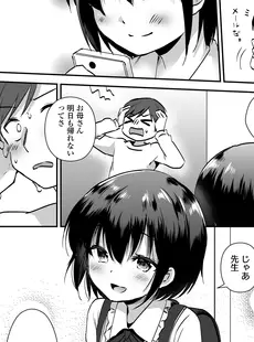 [Japanese][Manga](成年コミック) [雑誌] COMIC LO 2023年03月号 [DL版](Vol.228)