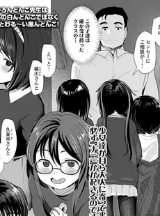 [Japanese][Manga](成年コミック) [雑誌] COMIC LO 2023年03月号 [DL版](Vol.228)