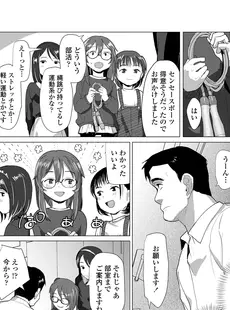 [Japanese][Manga](成年コミック) [雑誌] COMIC LO 2023年03月号 [DL版](Vol.228)