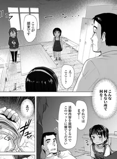 [Japanese][Manga](成年コミック) [雑誌] COMIC LO 2023年03月号 [DL版](Vol.228)