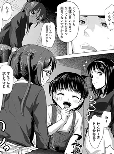 [Japanese][Manga](成年コミック) [雑誌] COMIC LO 2023年03月号 [DL版](Vol.228)