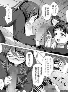 [Japanese][Manga](成年コミック) [雑誌] COMIC LO 2023年03月号 [DL版](Vol.228)