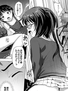 [Japanese][Manga](成年コミック) [雑誌] COMIC LO 2023年03月号 [DL版](Vol.228)