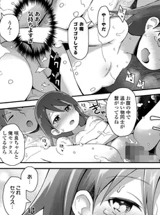 [Japanese][Manga](成年コミック) [雑誌] COMIC LO 2023年04月号 [DL版](Vol.229)