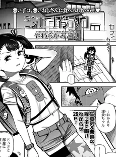 [Japanese][Manga](成年コミック) [雑誌] COMIC LO 2023年04月号 [DL版](Vol.229)