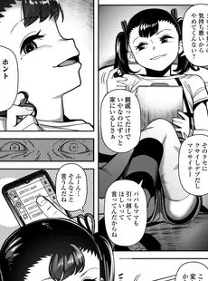 [Japanese][Manga](成年コミック) [雑誌] COMIC LO 2023年04月号 [DL版](Vol.229)