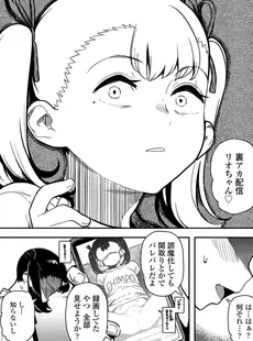 [Japanese][Manga](成年コミック) [雑誌] COMIC LO 2023年04月号 [DL版](Vol.229)