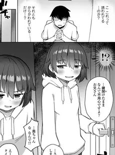 [Japanese][Manga](成年コミック) [雑誌] COMIC LO 2023年04月号 [DL版](Vol.229)