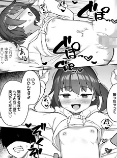 [Japanese][Manga](成年コミック) [雑誌] COMIC LO 2023年04月号 [DL版](Vol.229)