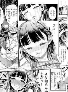 [Japanese][Manga](成年コミック) [雑誌] COMIC LO 2023年05月号 [DL版](Vol.230)