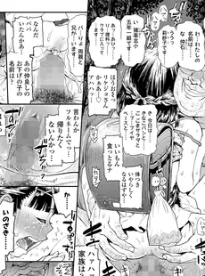 [Japanese][Manga](成年コミック) [雑誌] COMIC LO 2023年05月号 [DL版](Vol.230)