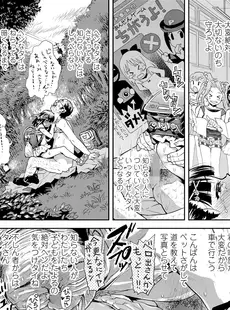 [Japanese][Manga](成年コミック) [雑誌] COMIC LO 2023年05月号 [DL版](Vol.230)