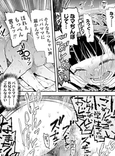 [Japanese][Manga](成年コミック) [雑誌] COMIC LO 2023年05月号 [DL版](Vol.230)