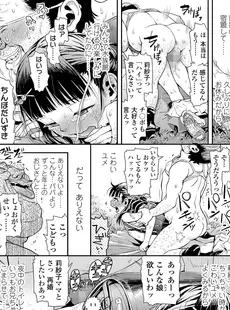 [Japanese][Manga](成年コミック) [雑誌] COMIC LO 2023年05月号 [DL版](Vol.230)
