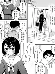 [Japanese][Manga](成年コミック) [雑誌] COMIC LO 2023年06月号 [DL版](Vol.231)