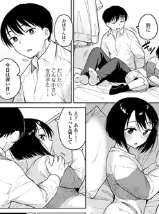 [Japanese][Manga](成年コミック) [雑誌] COMIC LO 2023年06月号 [DL版](Vol.231)