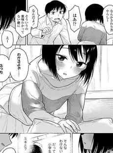 [Japanese][Manga](成年コミック) [雑誌] COMIC LO 2023年06月号 [DL版](Vol.231)