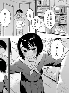 [Japanese][Manga](成年コミック) [雑誌] COMIC LO 2023年06月号 [DL版](Vol.231)