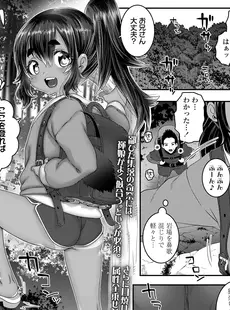 [Japanese][Manga](成年コミック) [雑誌] COMIC LO 2023年06月号 [DL版](Vol.231)