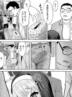 [Japanese][Manga](成年コミック) [雑誌] COMIC LO 2023年06月号 [DL版](Vol.231)