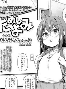 [Japanese][Manga](成年コミック) [雑誌] COMIC LO 2023年06月号 [DL版](Vol.231)