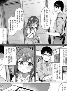 [Japanese][Manga](成年コミック) [雑誌] COMIC LO 2023年06月号 [DL版](Vol.231)