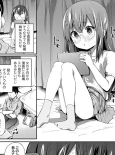 [Japanese][Manga](成年コミック) [雑誌] COMIC LO 2023年06月号 [DL版](Vol.231)
