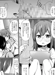 [Japanese][Manga](成年コミック) [雑誌] COMIC LO 2023年06月号 [DL版](Vol.231)
