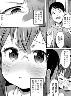 [Japanese][Manga](成年コミック) [雑誌] COMIC LO 2023年06月号 [DL版](Vol.231)