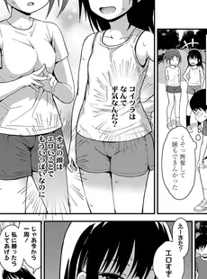 [Japanese][Manga](成年コミック) [雑誌] COMIC LO 2023年07月号 [DL版](Vol.232)