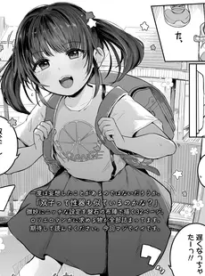 [Japanese][Manga](成年コミック) [雑誌] COMIC LO 2023年07月号 [DL版](Vol.232)